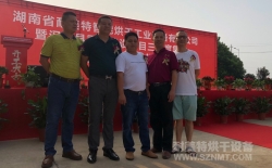 喜訊！熱烈祝賀湖南耐美特智能烘干工業設備有限公司成立！