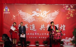 耐美特集團公司“攜手并進  共創輝煌”2018年會圓滿成功！